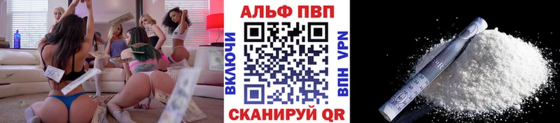 Alfa_PVP Crystall Учалы