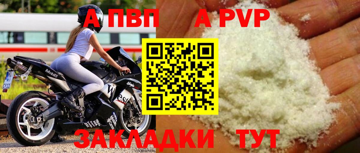 APVP  A PVP VHQ  А ПВП СК  Учалы  Вход с VPN  Альфа ПВП СК 