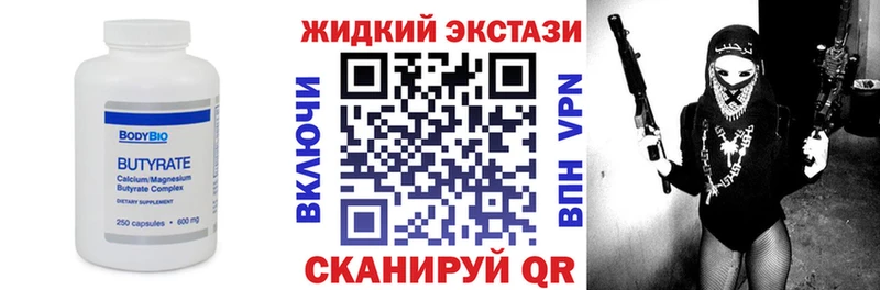 mega зеркало  Учалы  Бутират BDO 33% 