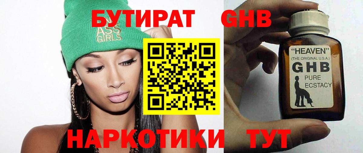 Учалы  Бутират Butirat  Вход с VPN 