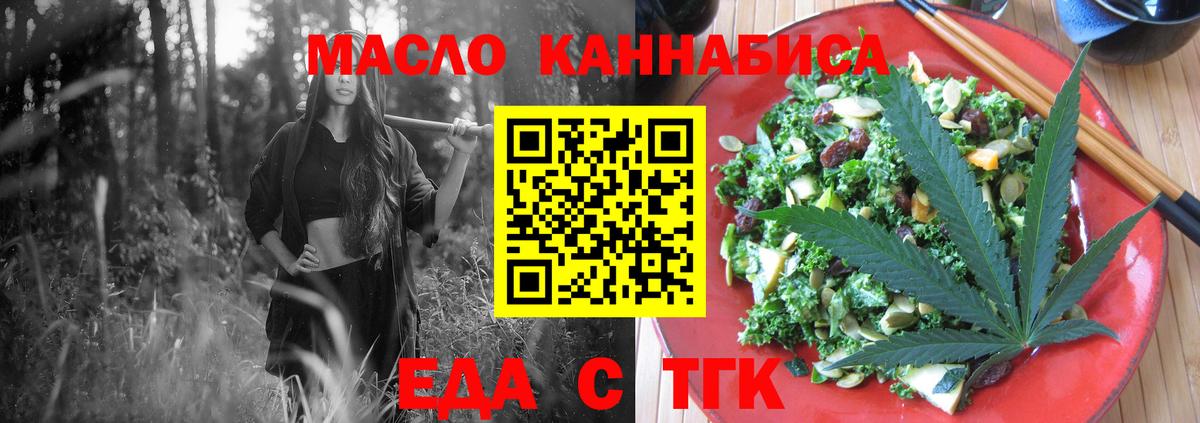 Canna-Cookies конопля  Вход с VPN  Учалы 