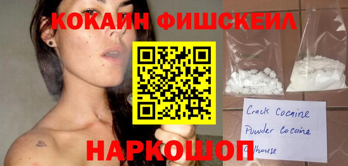 Cocaine  Вход с VPN  Учалы  Кокаин Columbia  Cocaine VHQ 