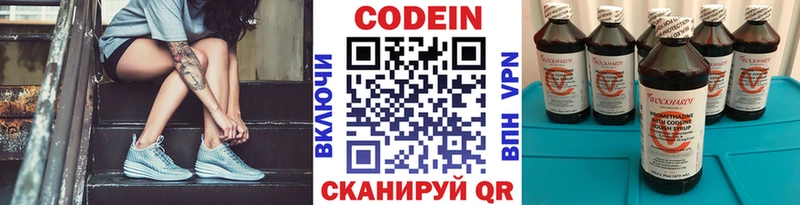 Кодеиновый сироп Lean напиток Lean (лин)  Учалы 