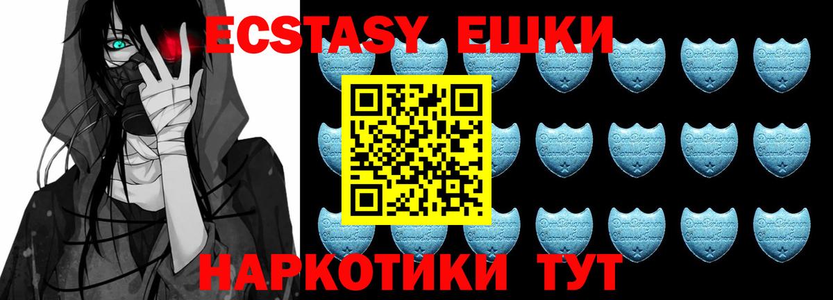 Экстази MDMA  ЭКСТАЗИ 280мг  ЭКСТАЗИ  Вход с VPN  Учалы 