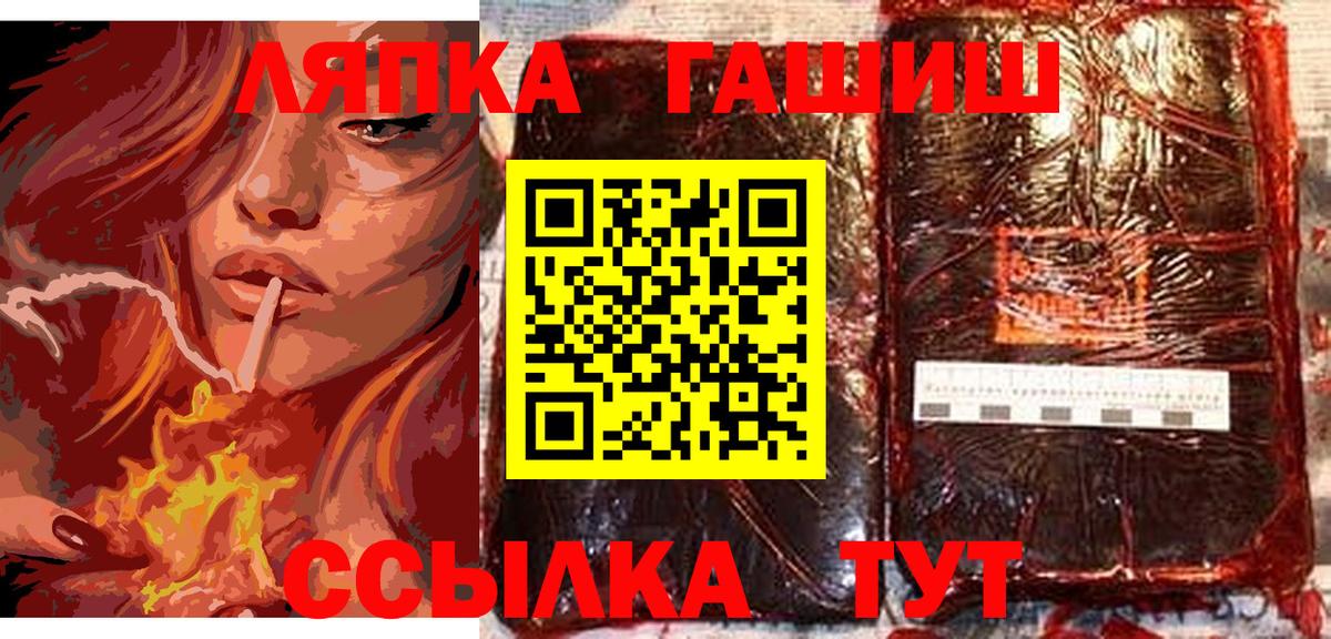 ГАШИШ AMNESIA HAZE  Вход с VPN  Учалы  ГАШИШ 40% ТГК 