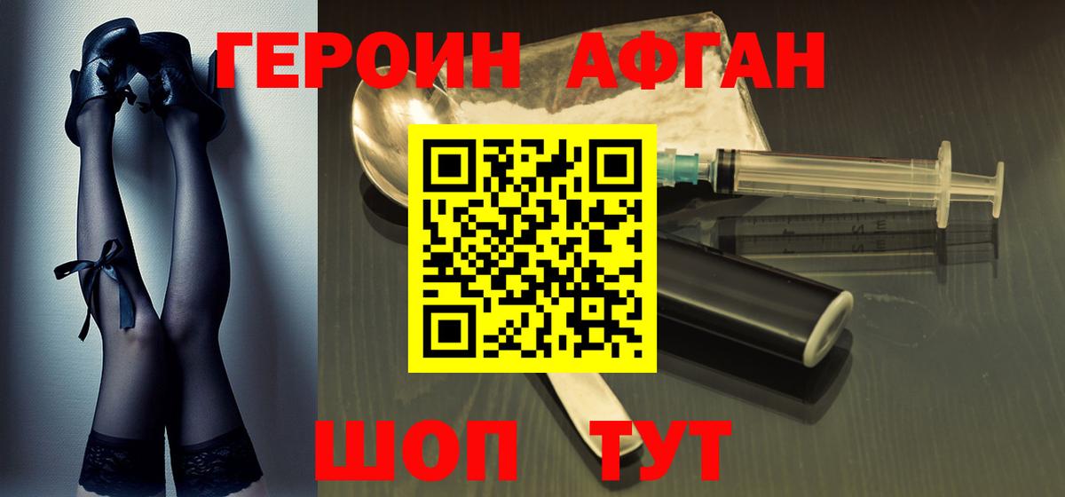 Героин гречка  Вход с VPN  Учалы 
