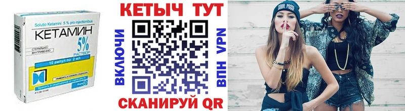 продажа наркотиков  hydra ONION  КЕТАМИН VHQ  Учалы 