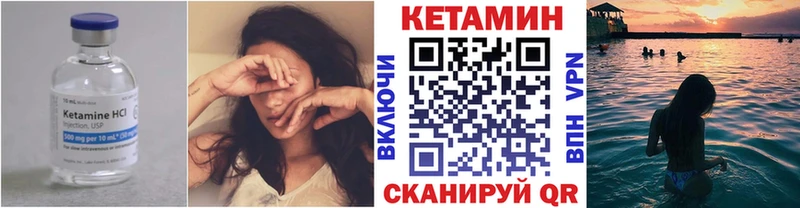 КЕТАМИН VHQ Учалы