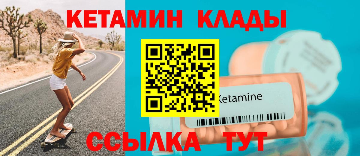 Учалы  Кетамин VHQ  ОМГ ОМГ онион  Вход с VPN  Кетамин ketamine 