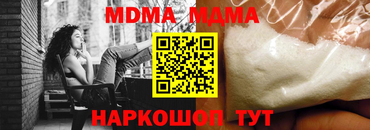МДМА кристаллы  MDMA  Вход с VPN  Учалы  МДМА кристаллы 