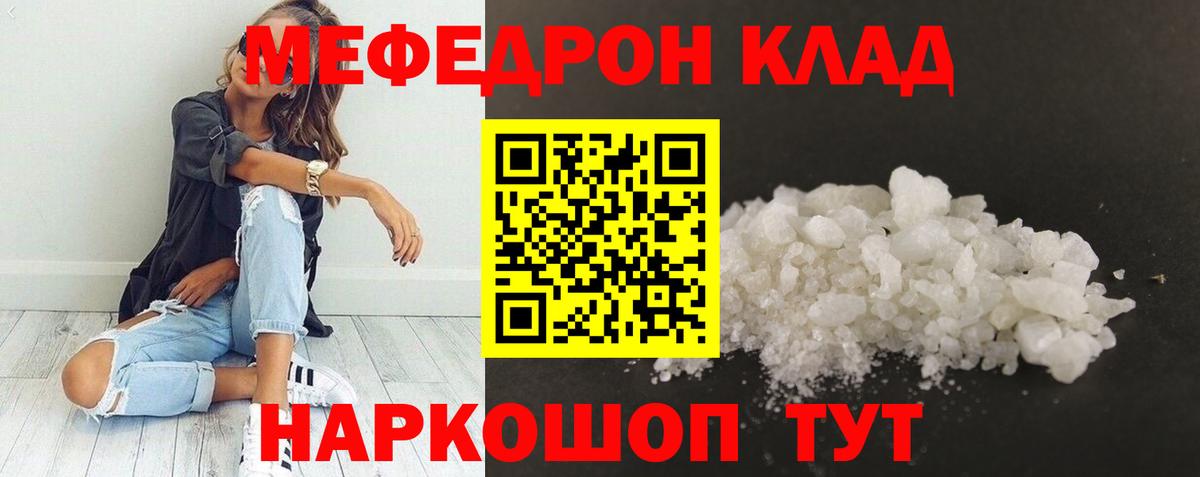 МЕФ мука Учалы