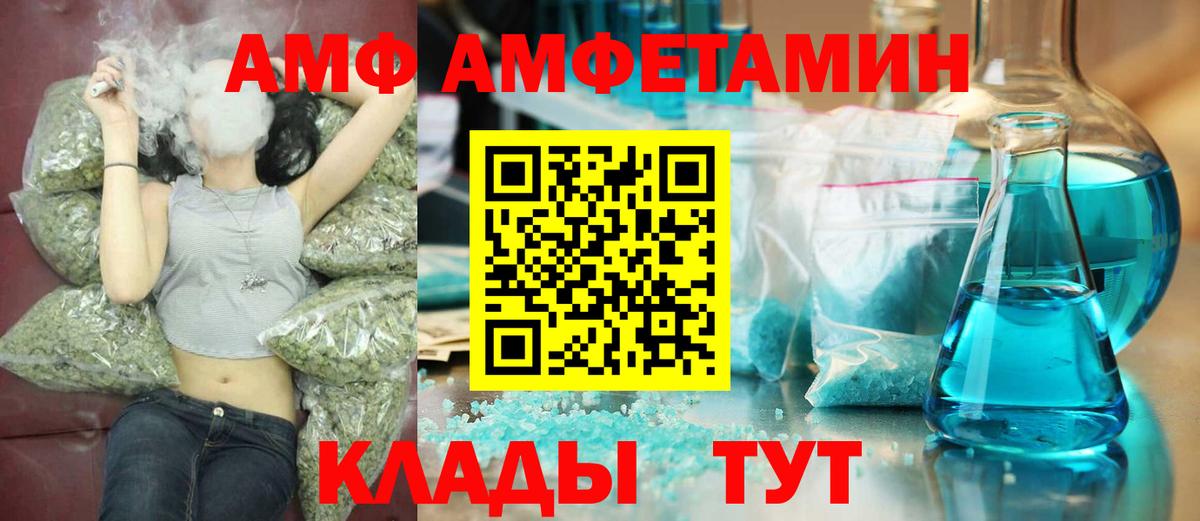 Первитин  Вход с VPN  Учалы  МЕТАМФЕТАМИН Methamphetamine 