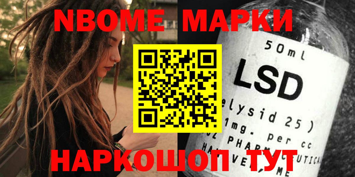 Учалы  Наркотические марки 1,5мг  Вход с VPN 
