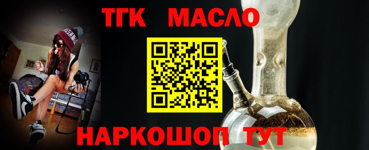 Дистиллят ТГК гашишное масло Учалы