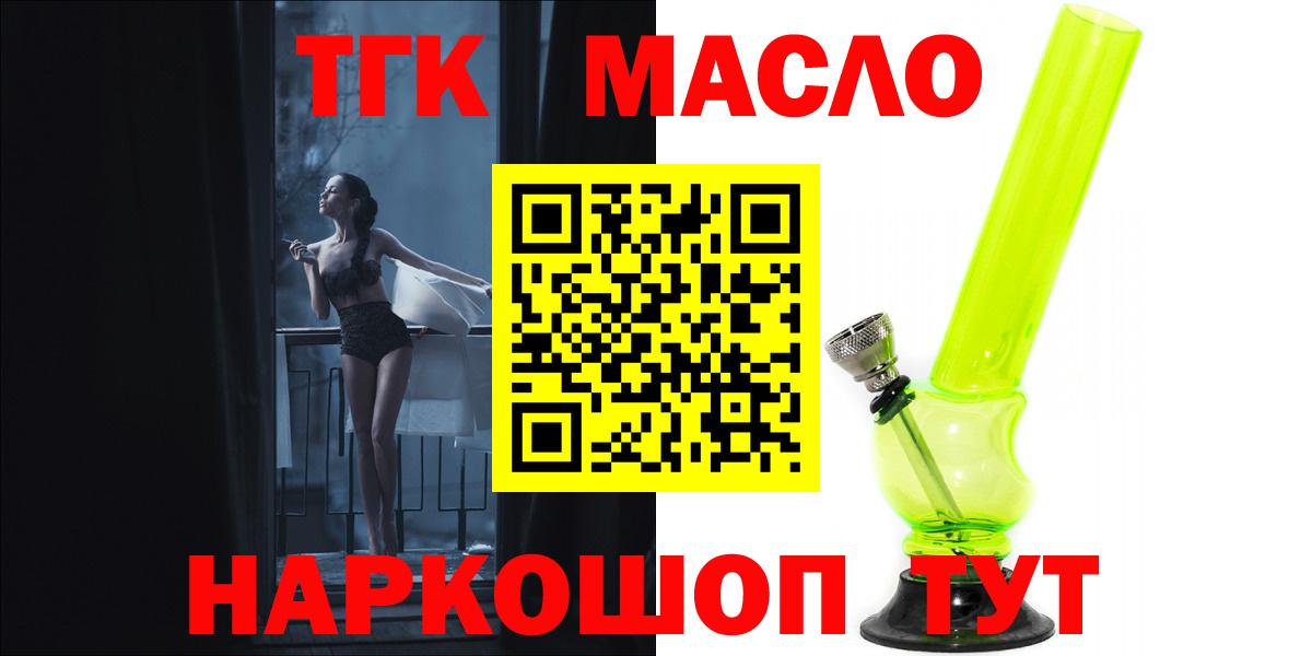 Дистиллят ТГК THC oil  Вход с VPN  купить  цена  blacksprut tor  Дистиллят ТГК вейп с тгк  Учалы 