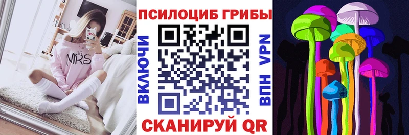 Галлюциногенные грибы Magic Shrooms  Учалы 