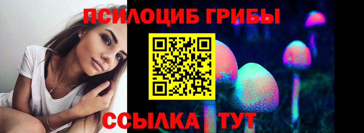 Галлюциногенные грибы мицелий  Вход с VPN  Псилоцибиновые грибы MAGIC MUSHROOMS  Учалы 